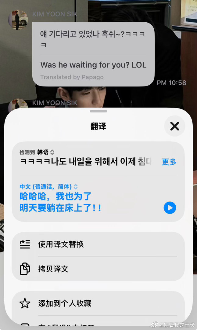 我真是要被金允植笑死了😂为了明天所以吭哧吭哧地睡吧！ 