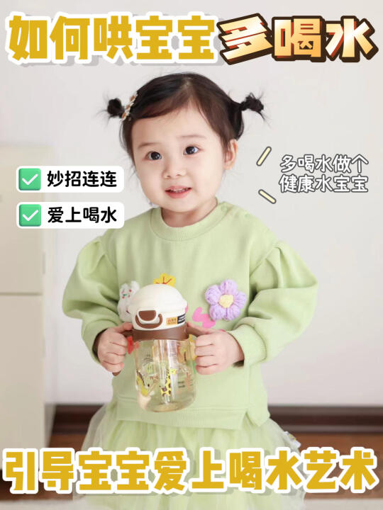 宝宝不爱喝水？育婴师妈妈妙招连连
