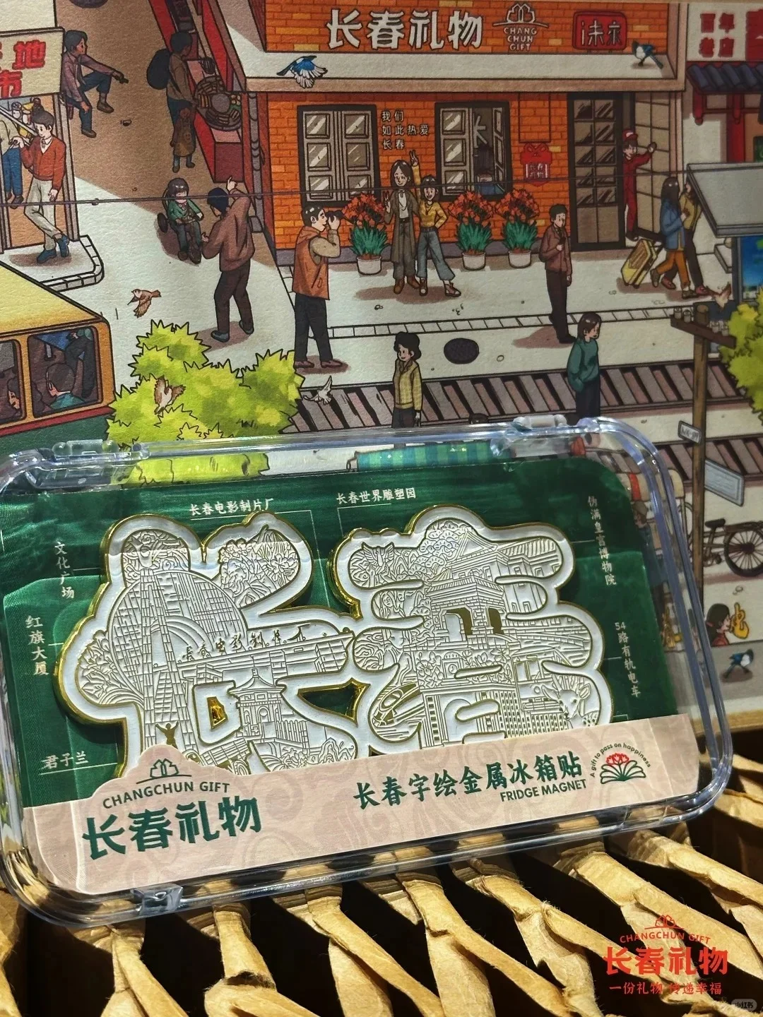 长春文创，宝藏好物大揭秘