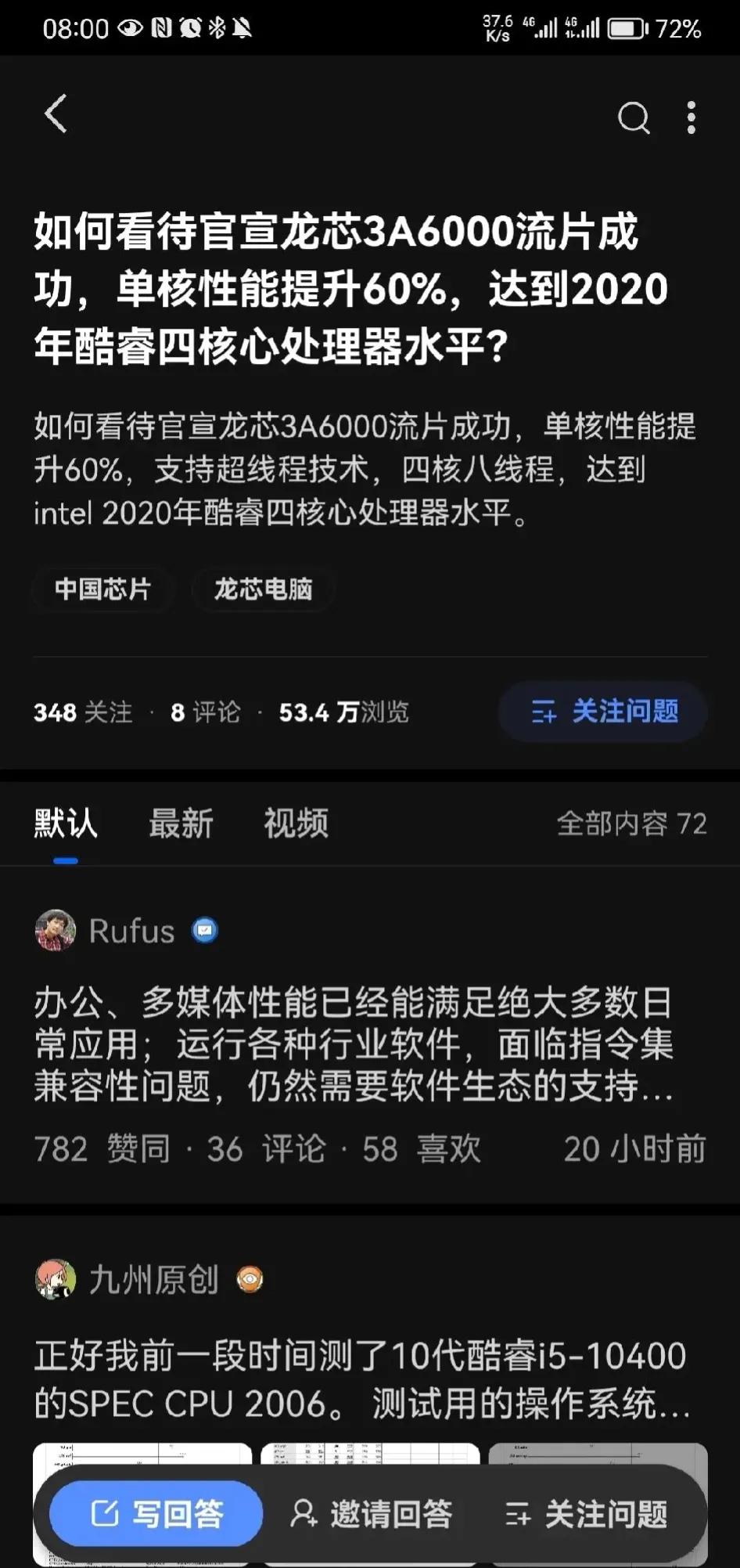 话说龙芯也是中芯代工的吗？
3a6000至少是12nm吧，明年一季度应该能买到了