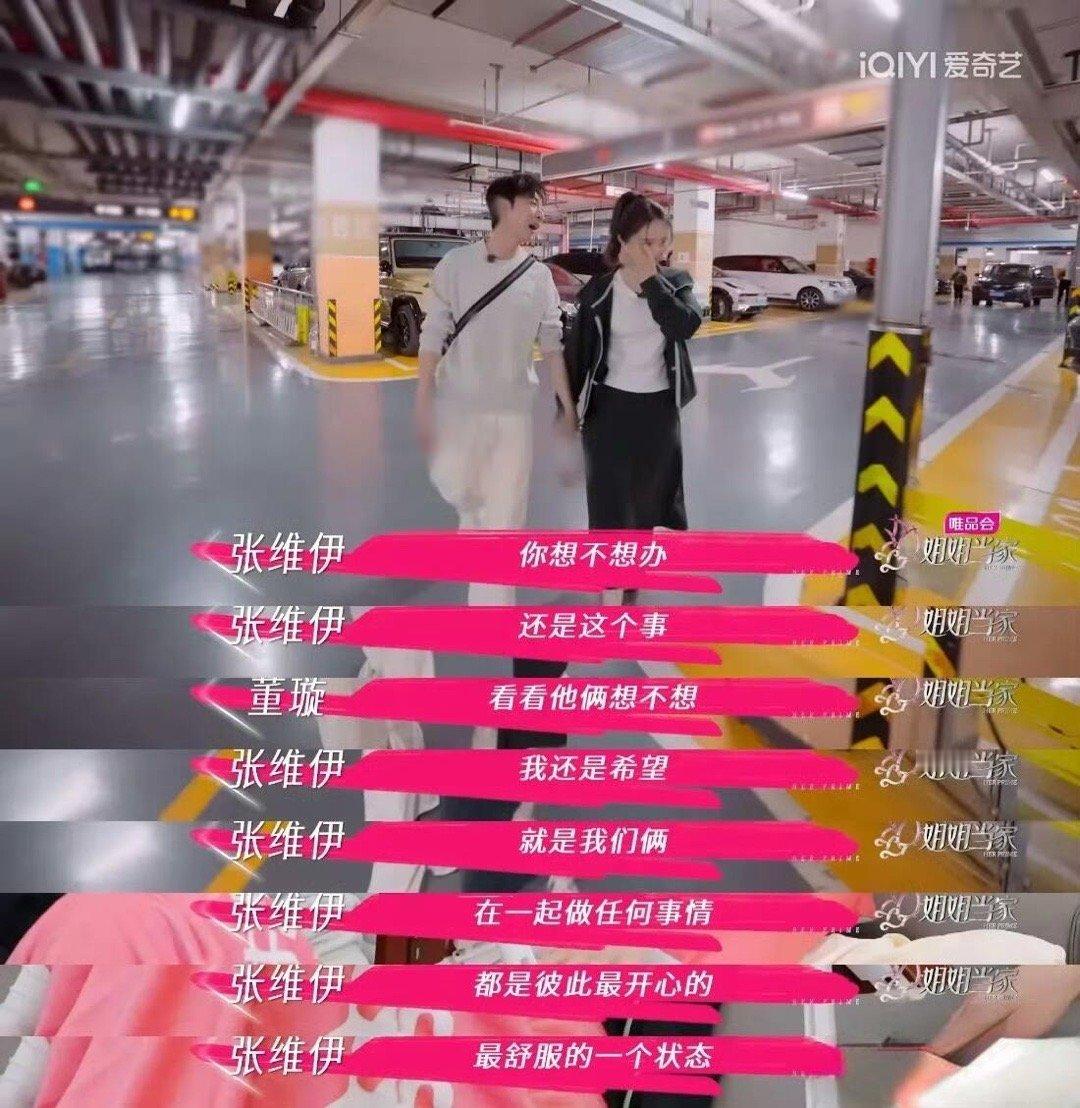 张维伊回应二胎争议董璇说了想法，但不是张维伊满意的，他就会一直磨董璇，最后董璇不