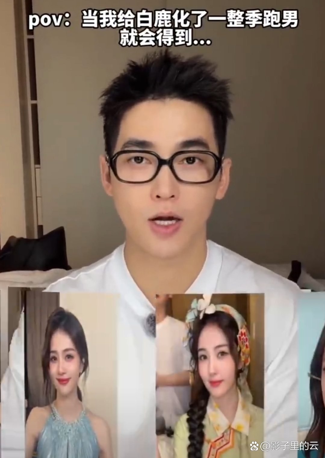  白鹿整季造型出自私人化妆师之手，网传高额妆费被本人辟谣，好脸型遇上绝佳审美，效