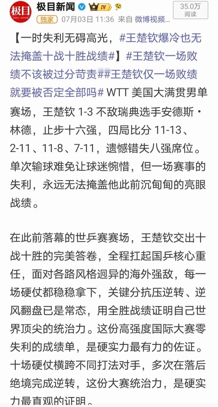 当粉丝混入媒体编辑团队时，公器私用开始写粉丝向公关小作文，就这样一边嘴硬一边胡说