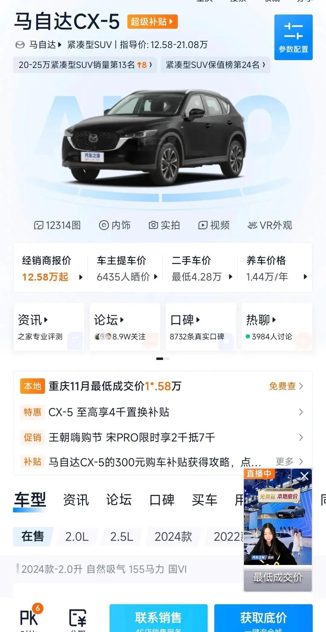 大家说说，现代途胜和马自达cx5怎么样？看上这两款车型了，不知道为啥销量不好，大