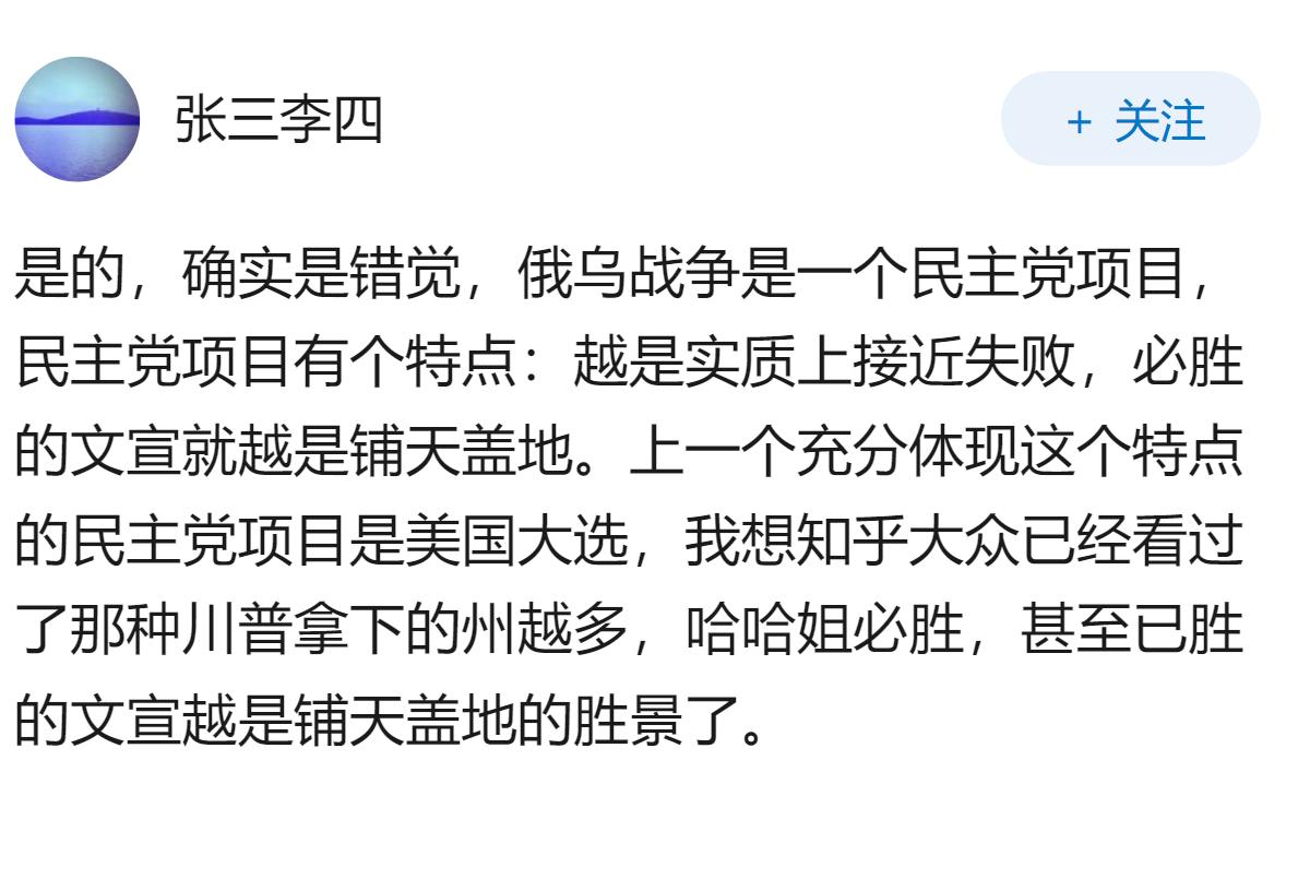 2026年7月，感觉乌克兰越打越强了，是错觉么？