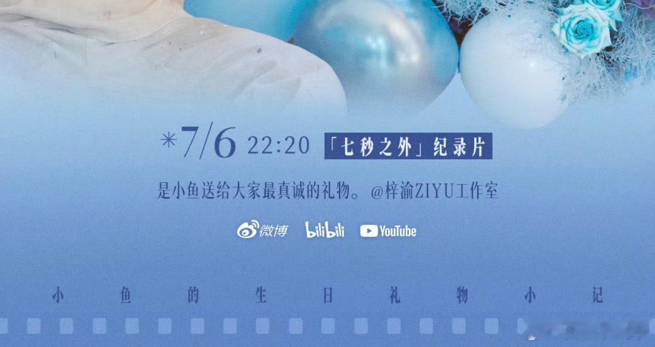 生日礼物在哪里 