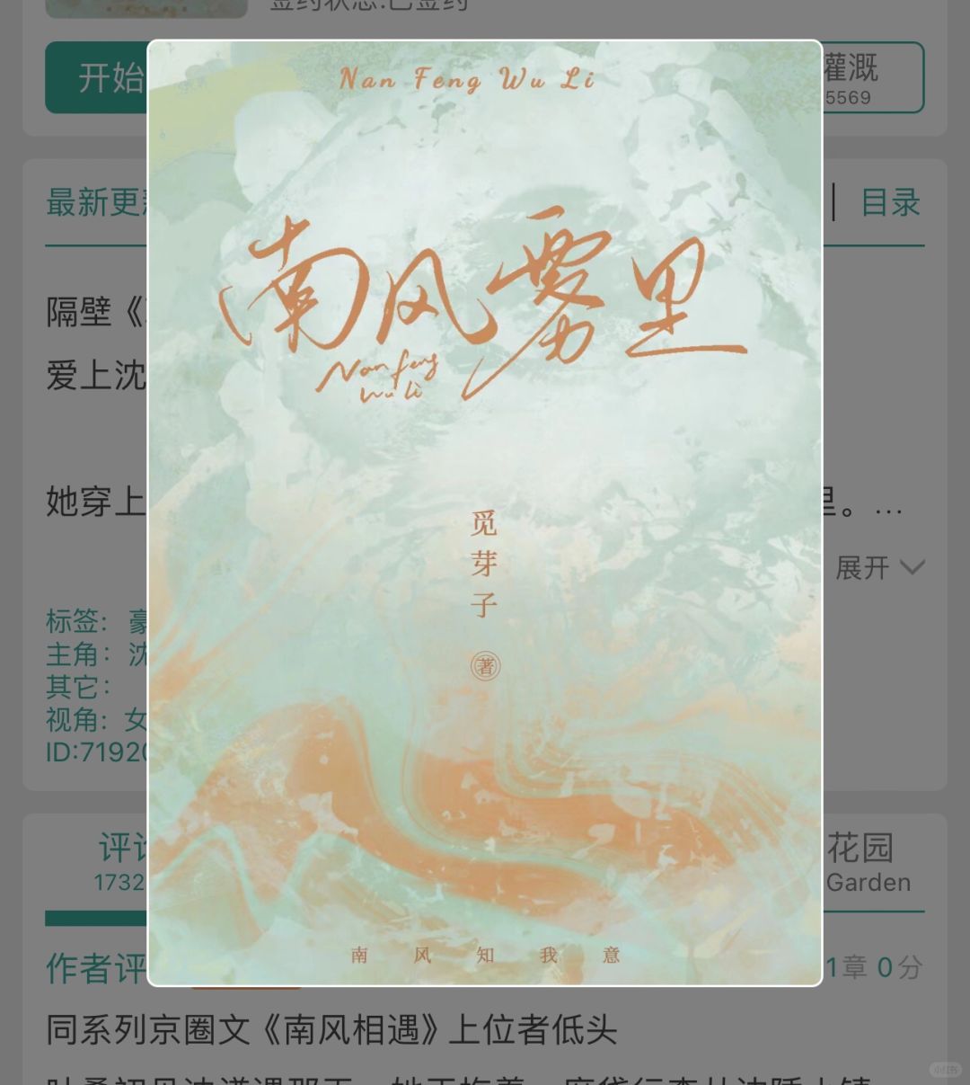 No.72 南风雾里
作者：觅芽子
