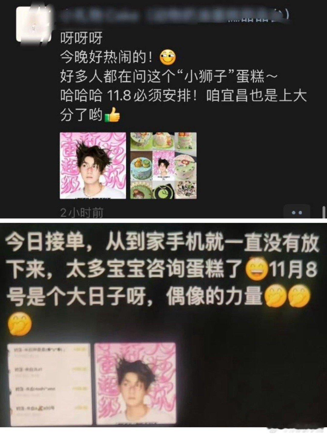 宜昌的面粉都被王源粉丝用完了吧天呐终于感受到王源的粉丝影响力了！宜昌的蛋糕店都要