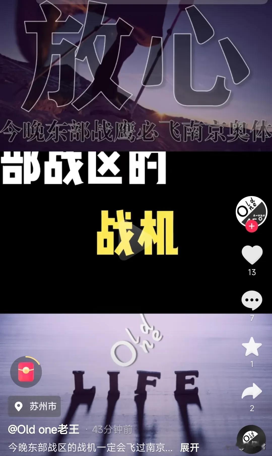 苏超决赛今晚一触即发，在南京奥体中心。南通队与泰州队最终汇聚金陵。到底苏超的冠军