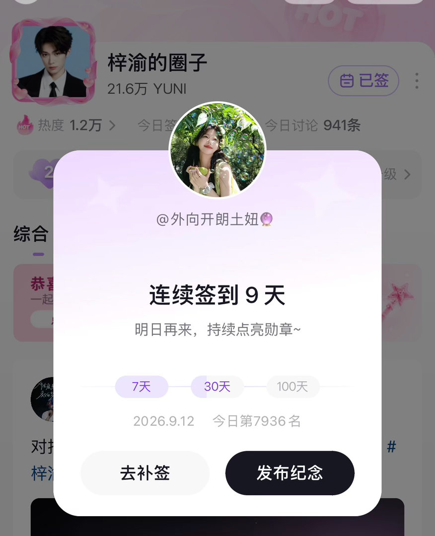 打卡 ​​​