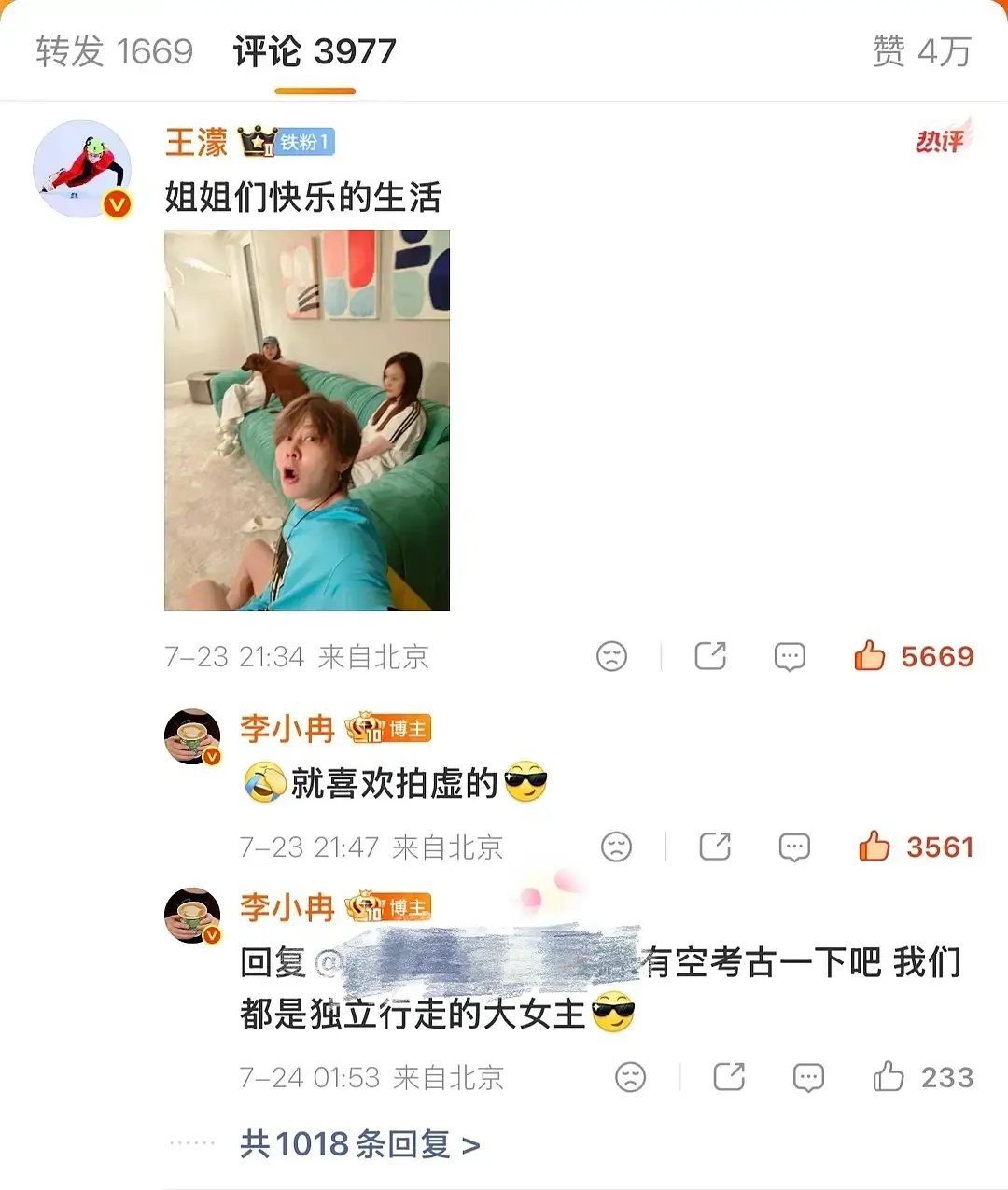 李小冉为了王濛怼粉了🤣早就忍不了吧 