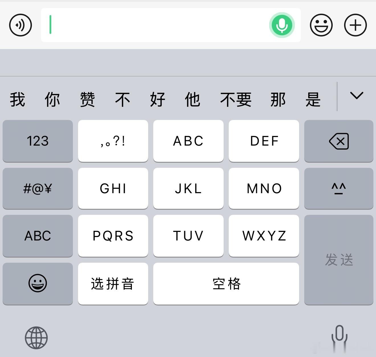 9键26键别吵快看这2键，自从发现发语音很方便以后，觉得打字实在是太耗费心神了。