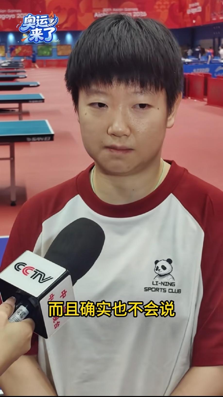孙颖莎焦虑了，天塌了，
莎莎笑着说，就因为伤病，自己挺焦虑的，她这份藏在笑容背后