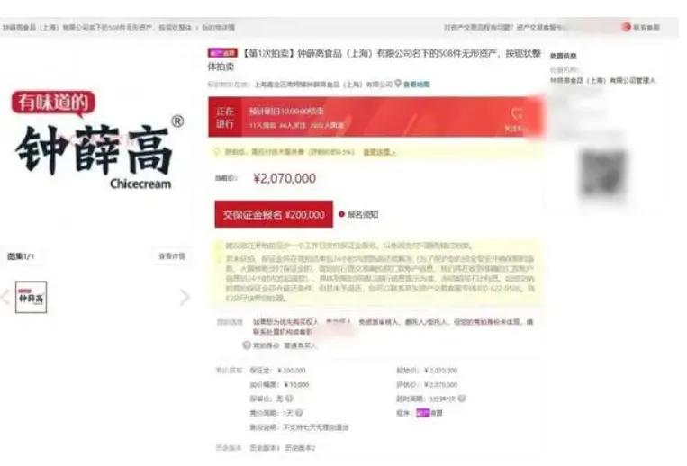 曾经一支雪糕卖88元，如今508件家当打包207万都没人要！钟薛高这出商业悲剧，
