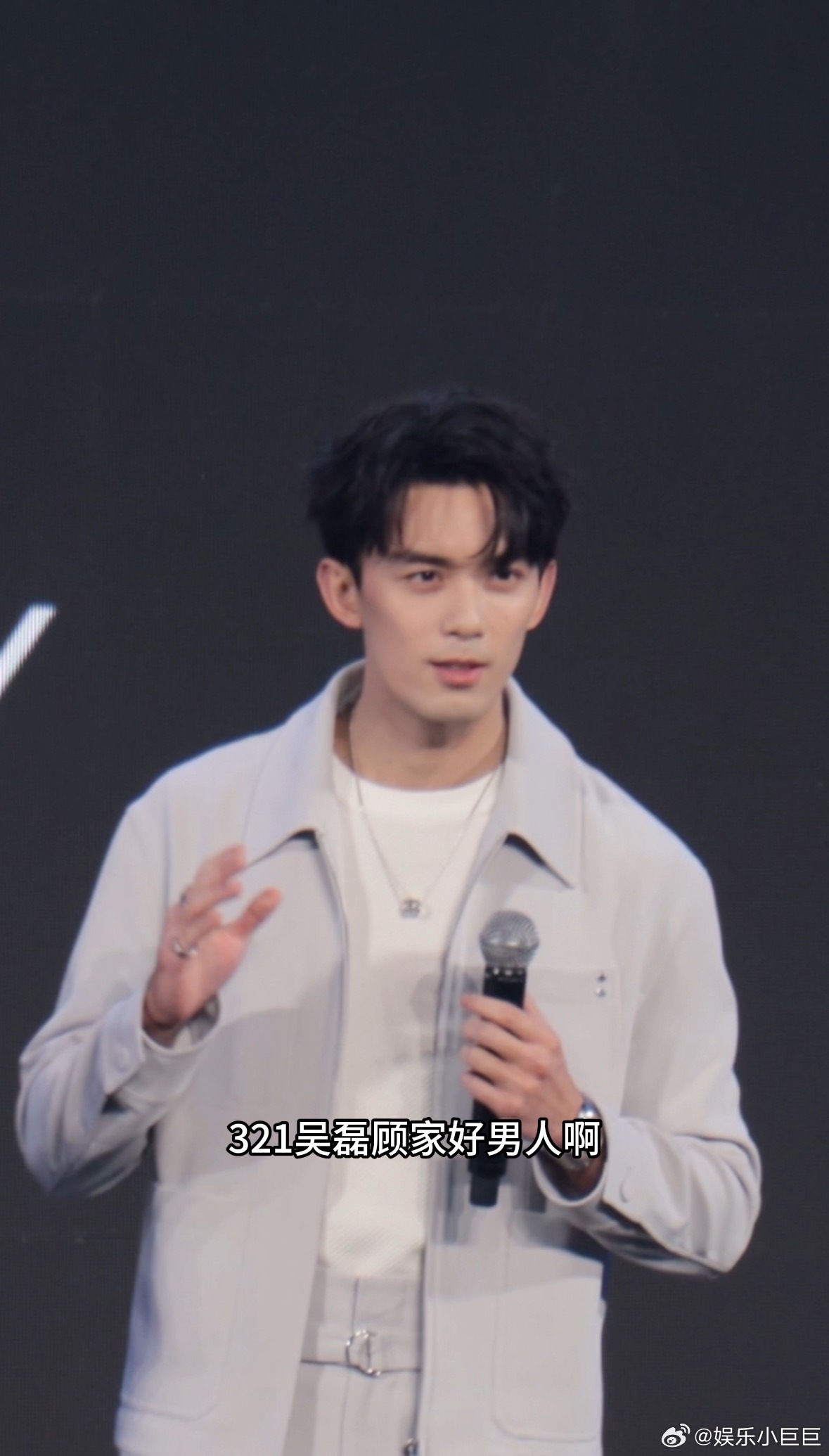 吴磊顾家好男人吴磊承认自己是顾家好男人 粉丝喊话喊得理直气壮，他回应回得坦坦荡荡