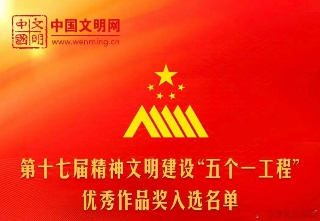 第十七届精神文明建设“五个一工程”优秀作品奖——电视剧———《幸福到万家》许半夏