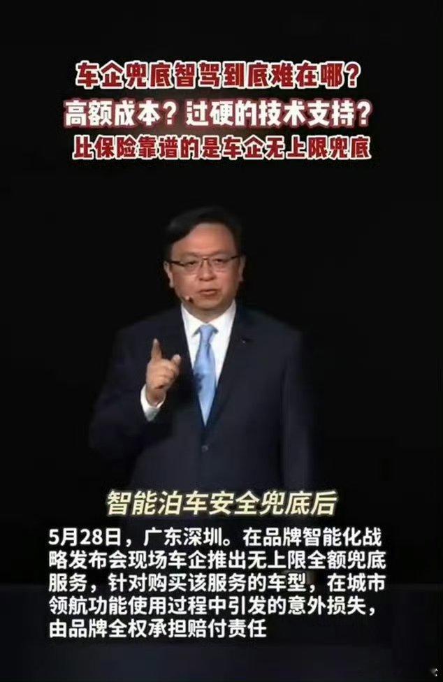 深圳打造智驾出行安全新标杆高阶智驾慢慢普及，大家心里多少都有点忐忑。如今推出全额