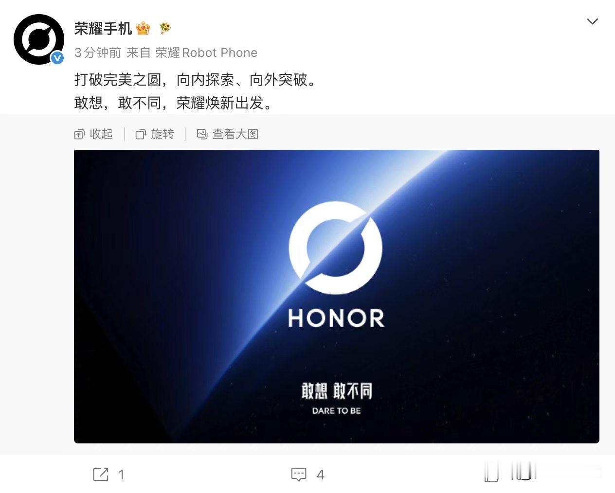 荣耀竟然发布了它的图形logo，终于不是纯文字logo了，这个建议我以前也给荣耀