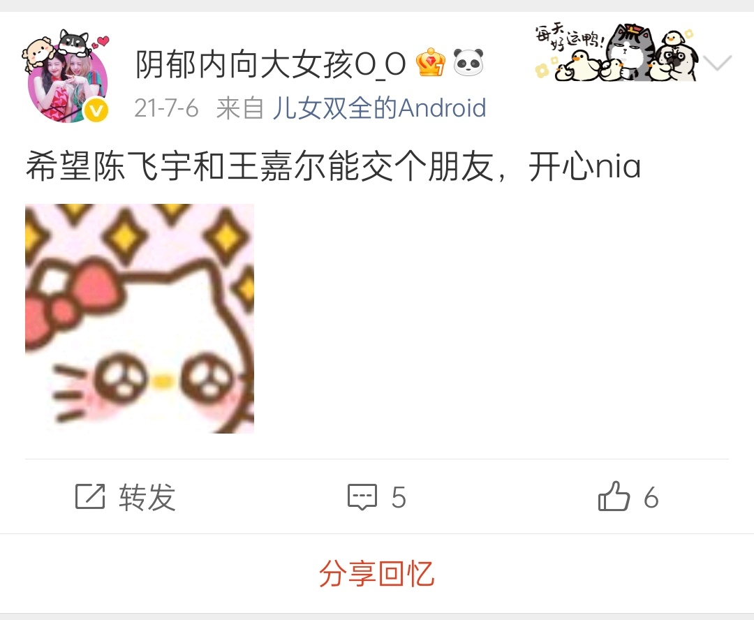 喜欢谁就拉谁郎，于是愿望就很容易实现，转眼间鱼尔已经平平淡淡地时不时售后一下地幸