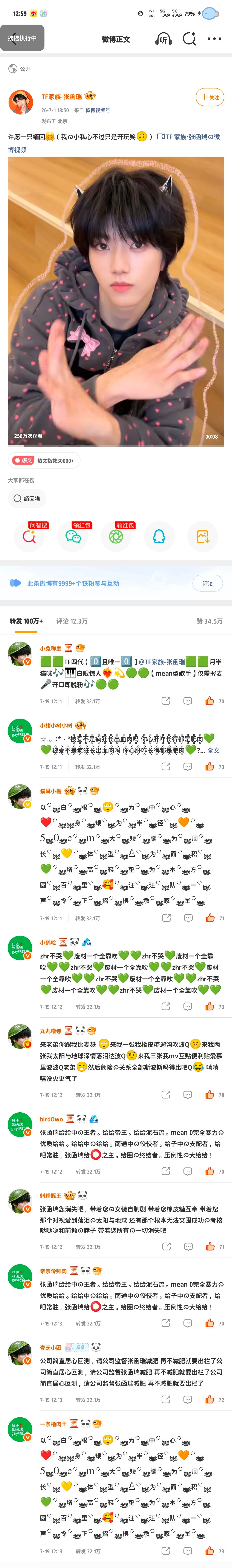 30w rzz也就用了不到一个小时吧 严格执行一bie一字 不用谢