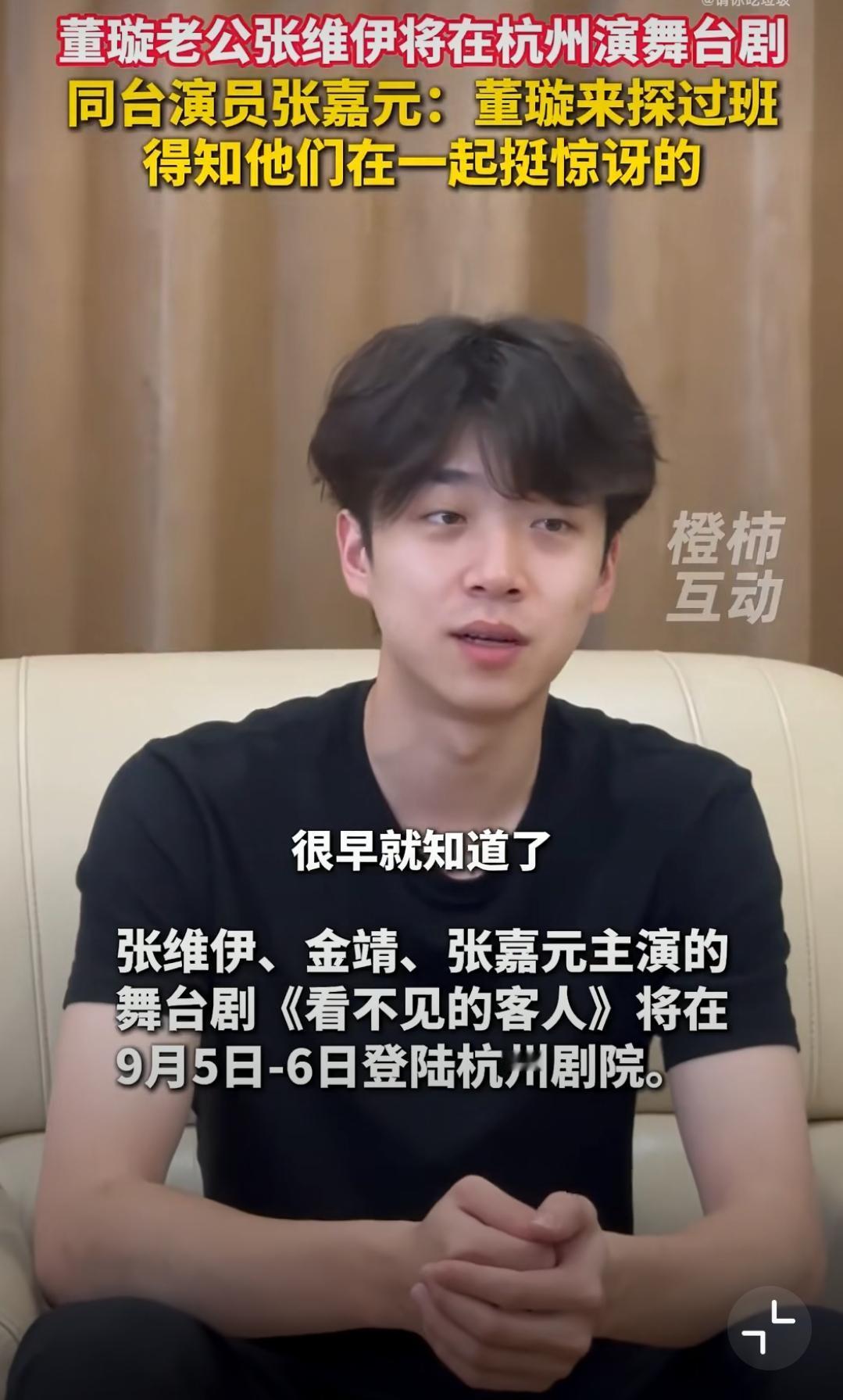 谁懂啊！董璇张维伊结婚的事儿，原来张嘉元早早就知道了！
 
之前他跟张维伊合作舞