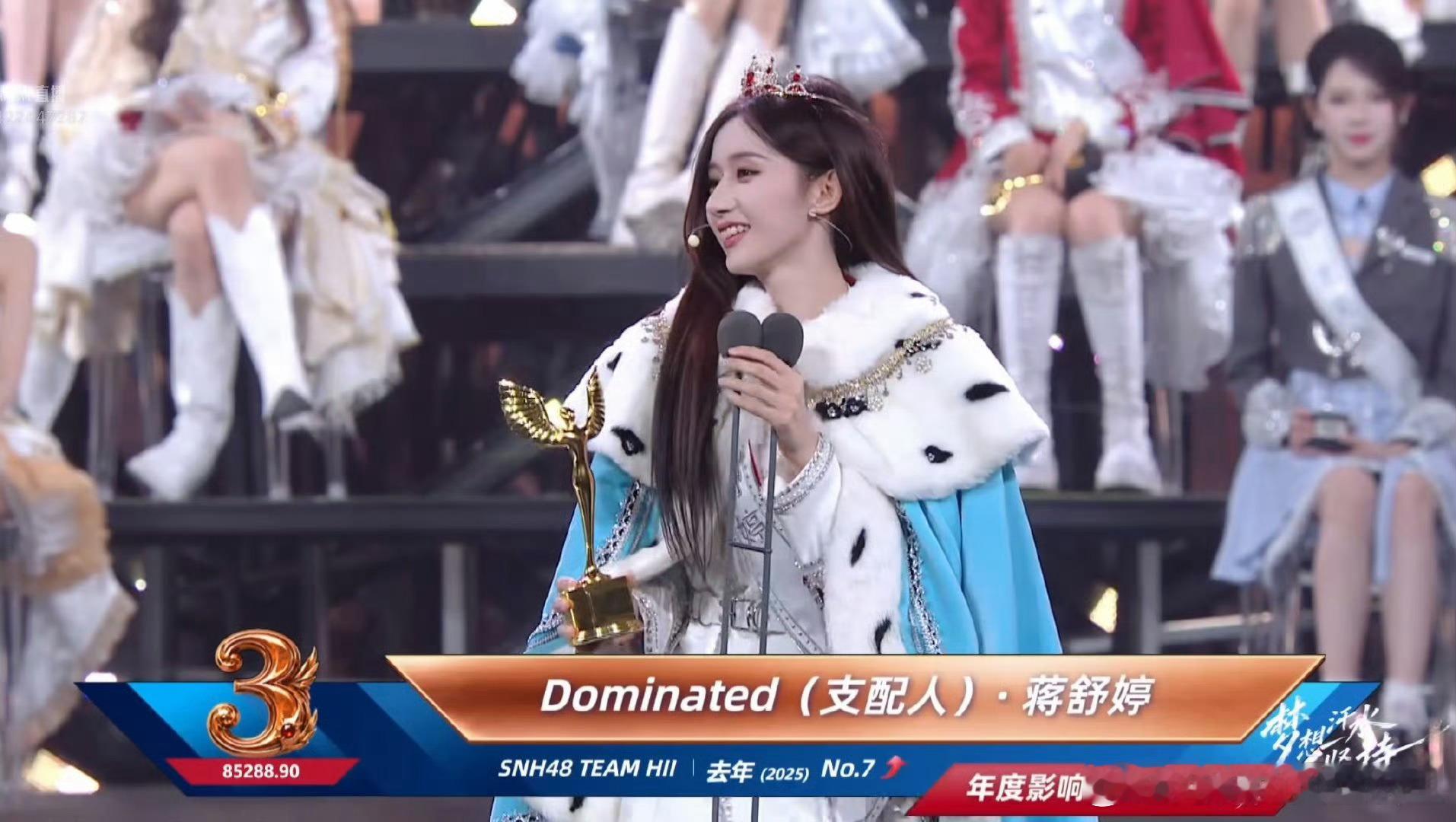 蒋舒婷年度影响力成员铜奖！！！！好几年不看你河总选了！！！蒋舒婷今年竟然穿上小披
