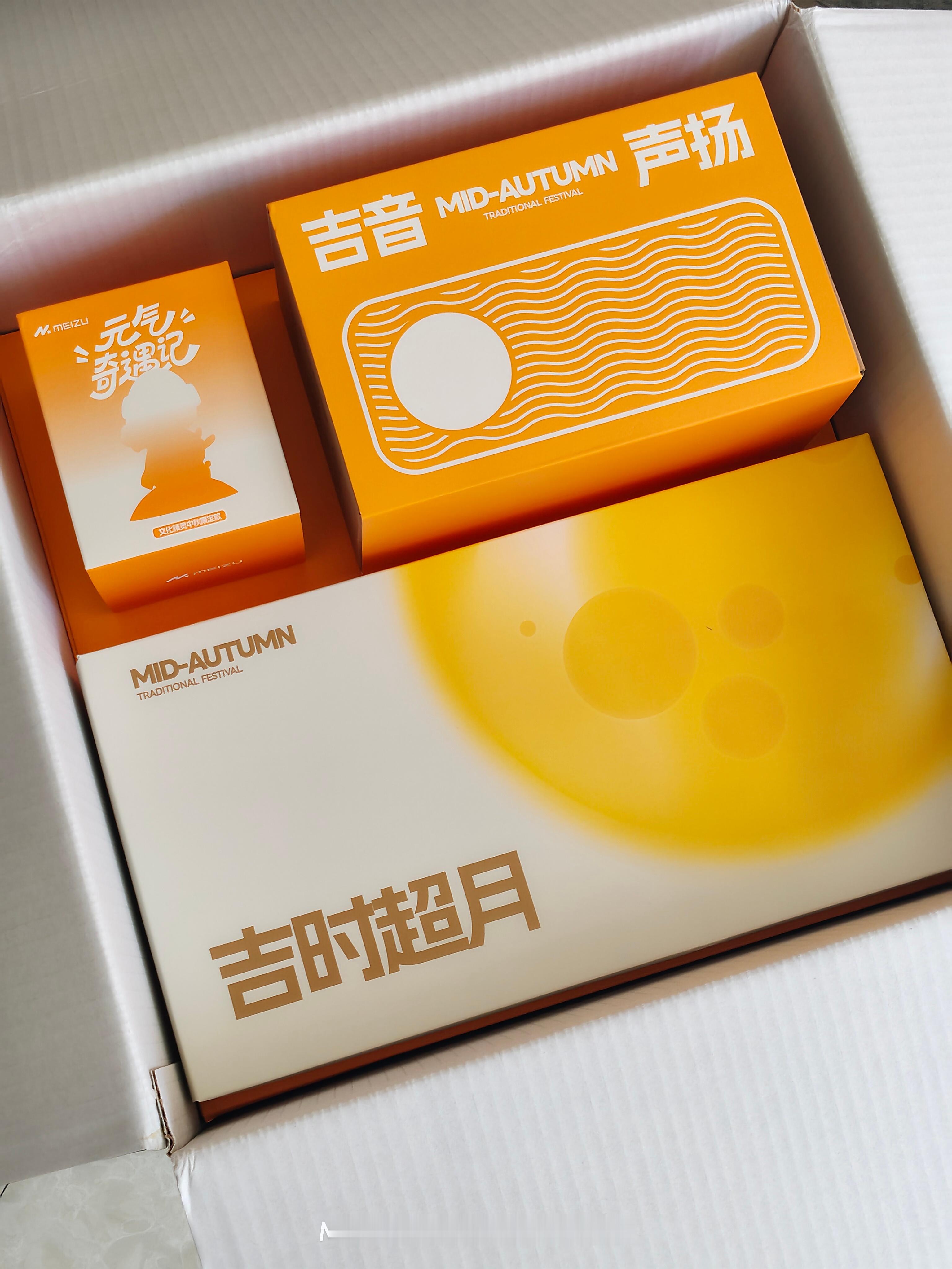 魅族的中秋节礼盒，不止有月饼、玩偶和智能音箱，还有一套电锅[流鼻血][流鼻血][