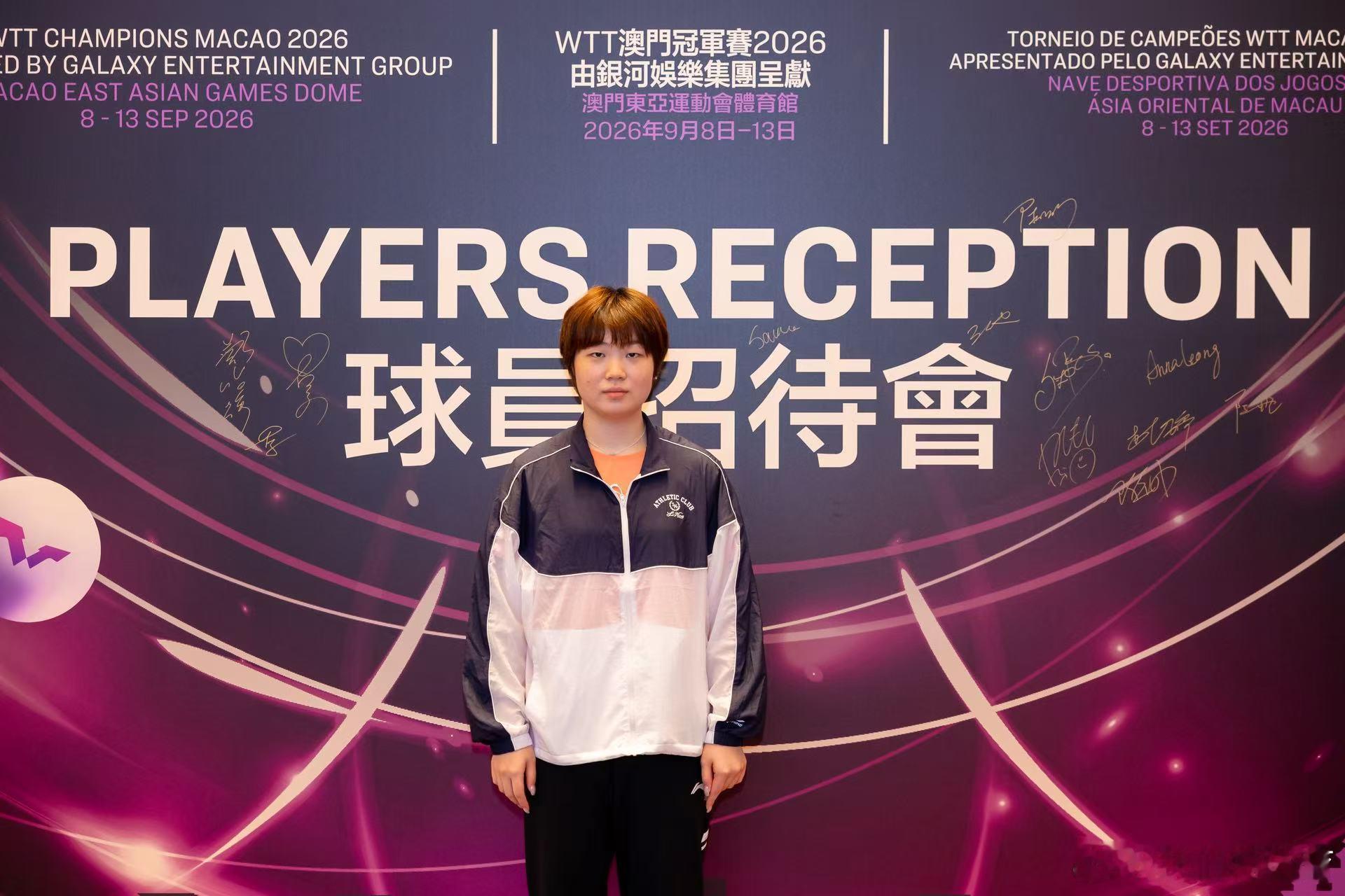 wtt澳门冠军赛2026 中国队欢迎晚宴图集中国乒乓球梦之队[超话] ​​​
