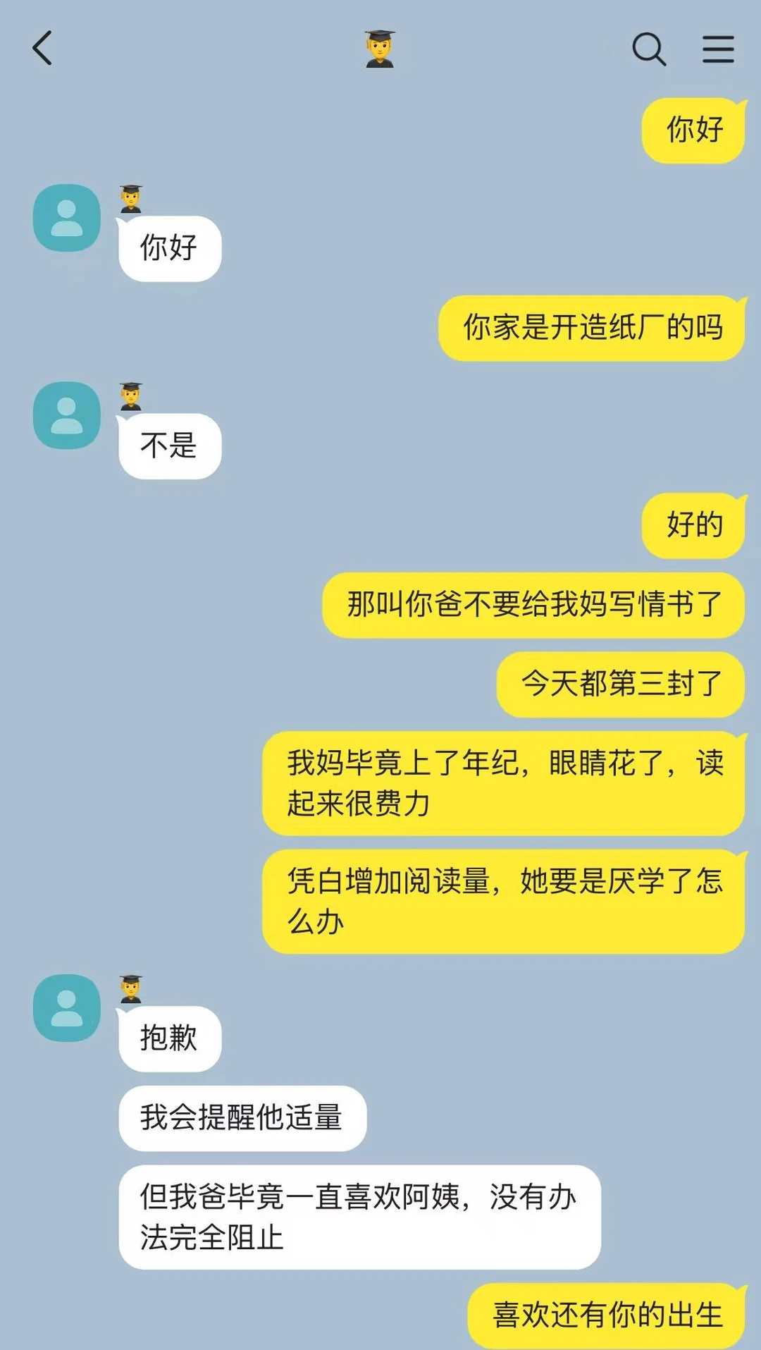 家风这种东西不好讲的