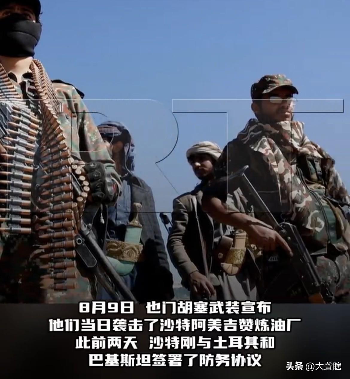 【签了协议也不行，胡塞武装照样打击沙特石油公司】
据《RT今日俄罗斯》消息，胡塞