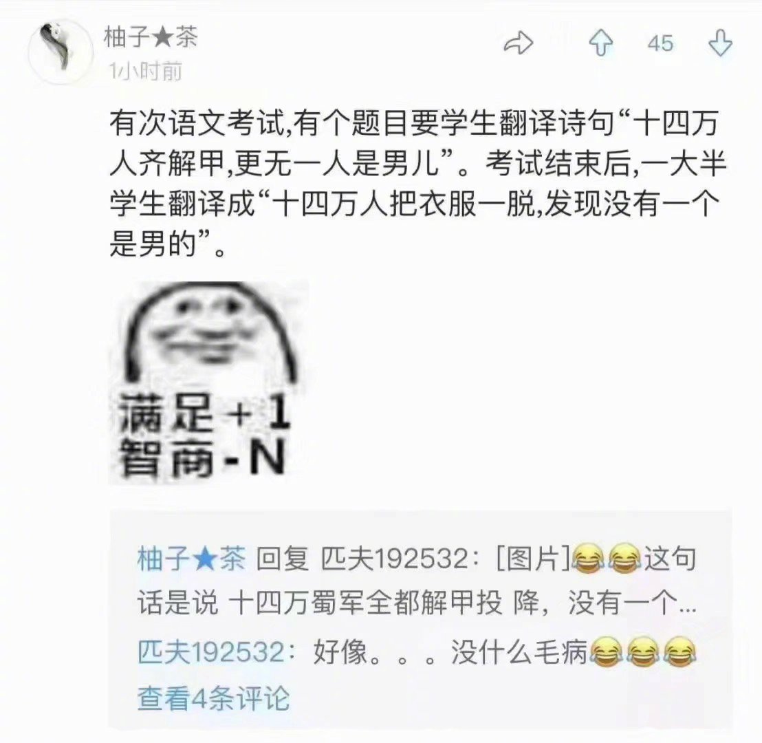 我读书不多，不要骗我 ​​​