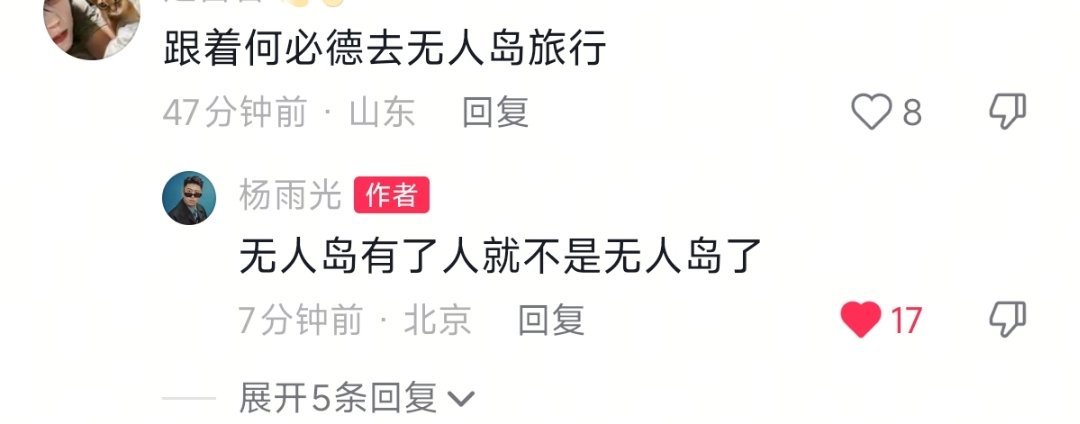 何必德又上线了 
