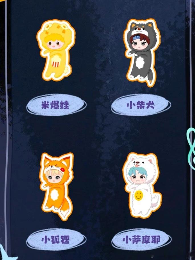新潮玩周边就酱，对 ​​​