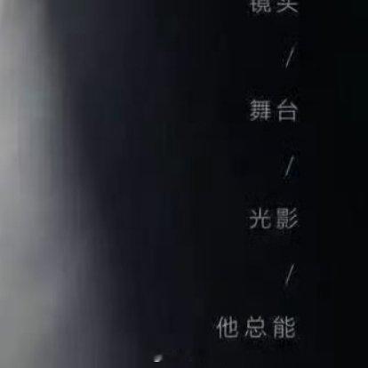 咱就是说，就冲这张照片，这vivo X500的发布会也得去。vivo[超话]vi