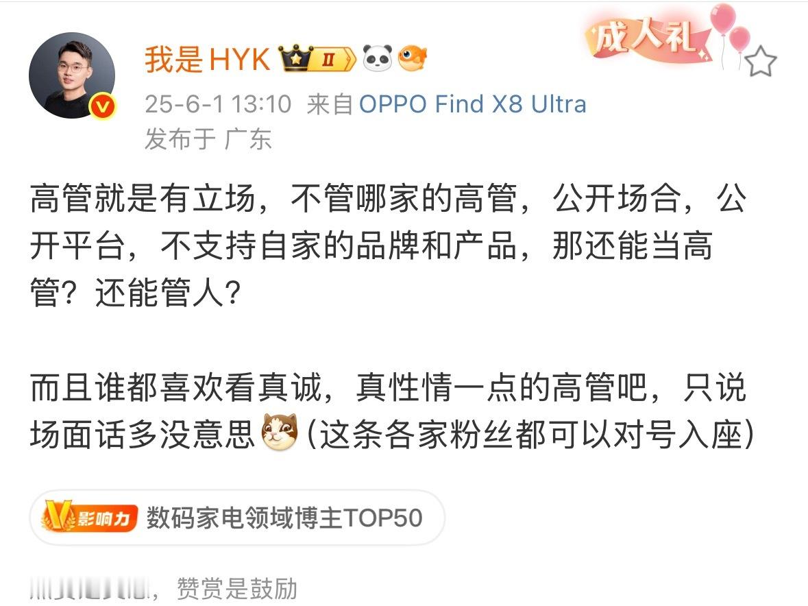 你随便支持自己家产品，你说别人不好耍流量，这不是纯纯脑子有坑？还得底下人去擦屁股