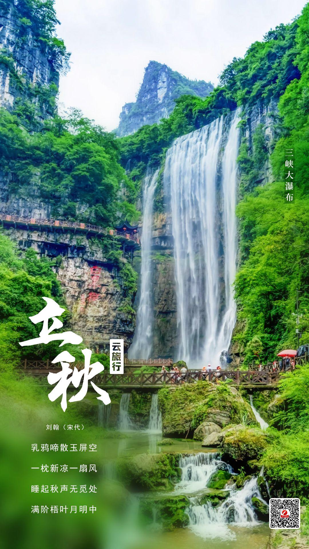 立秋在眼前
7/28/六/十五/阴/早安
转瞬即逝又半年，
十来八天进秋天。
眨