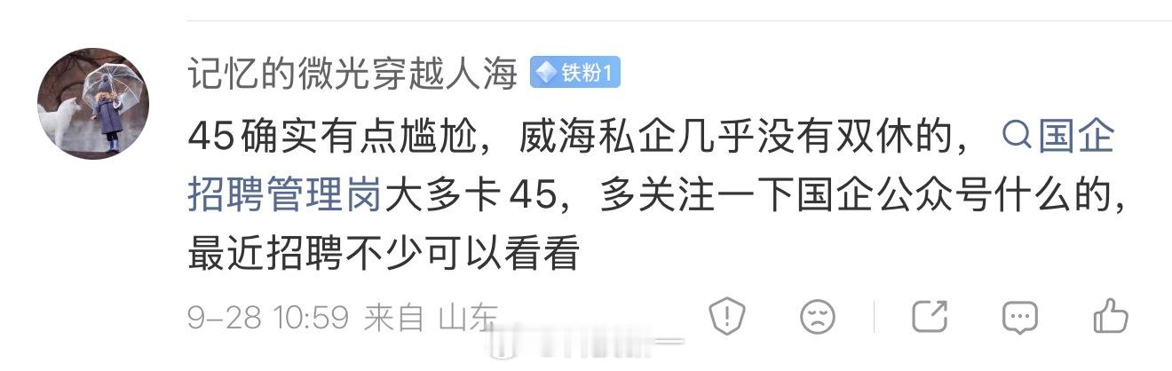 我去，开眼界了，现在公司都不是双休吗？[允悲] ​​​