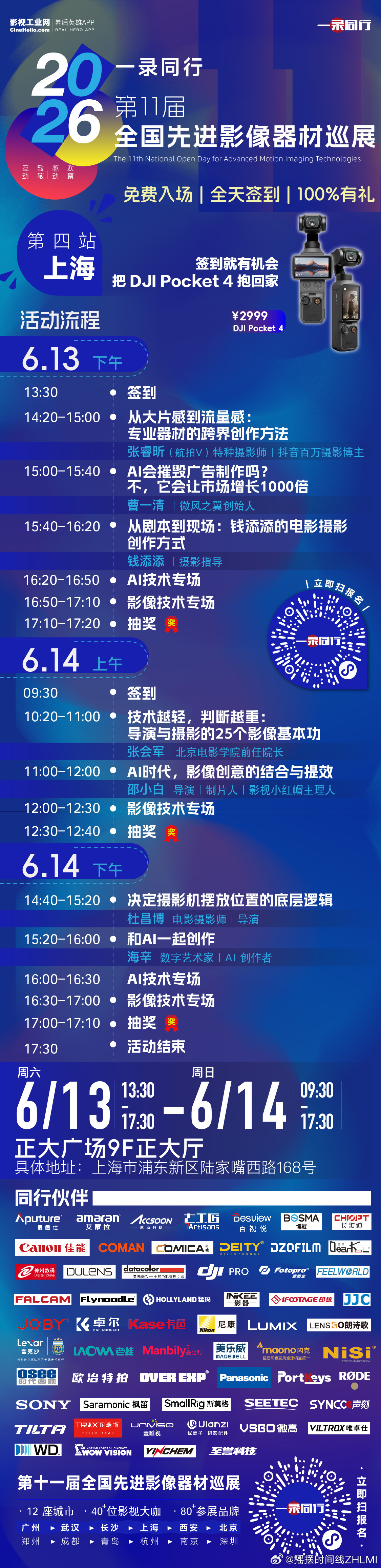 周日下午小姐姐也去哦