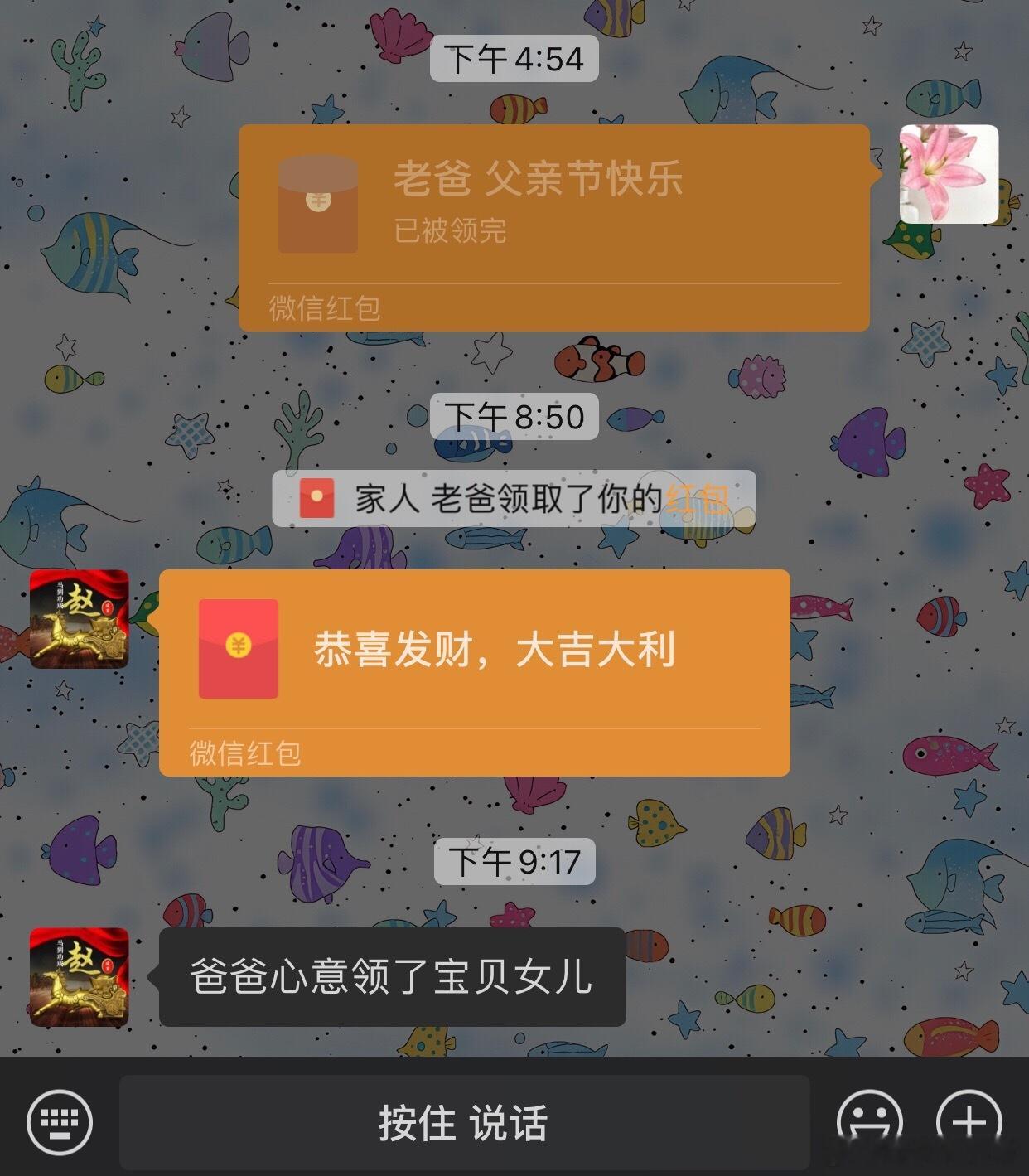 爸爸不收红包是全国统一的吗我爸来打假（bushi）