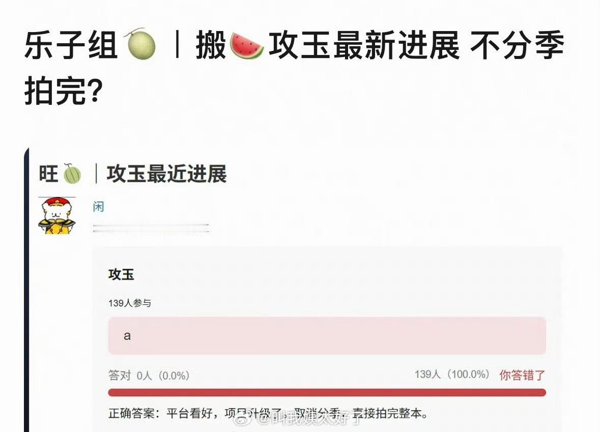 网传平台很好看《攻玉》准备不分季拍摄变成整本拍了，所以男主到底是侯明昊还是曾舜晞