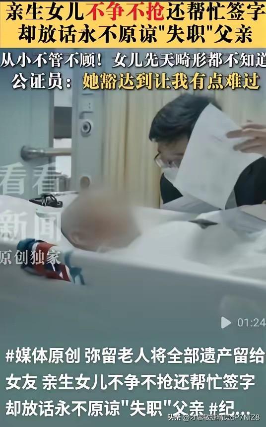 “永世不原谅！”上海一位尿毒症晚期的男子提前写下遗嘱，将名下全部财产尽数赠予相守
