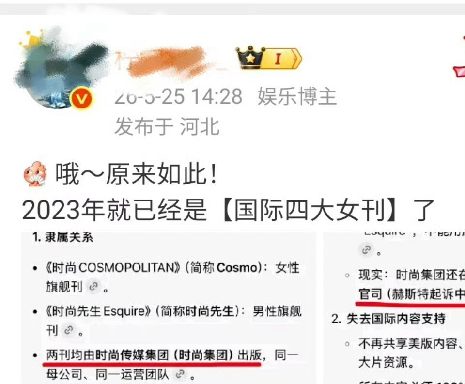 这些人知道自己被田相宁粉丝用豆包开除了吗 