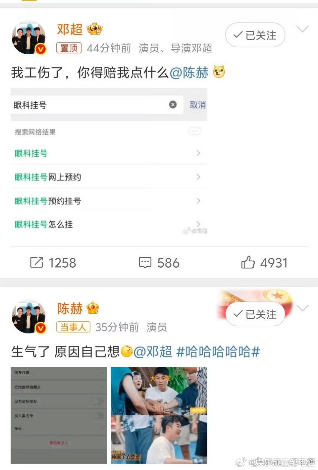 陈赫生气了终于知道五哈为什么收视率如此之高了，原来是因为有陈赫邓超这两个活宝在的
