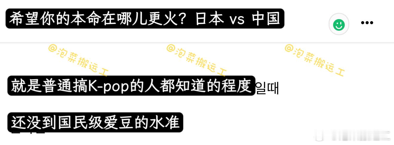 希望你的本命在哪儿更火？日本 vs 中国 ​​​