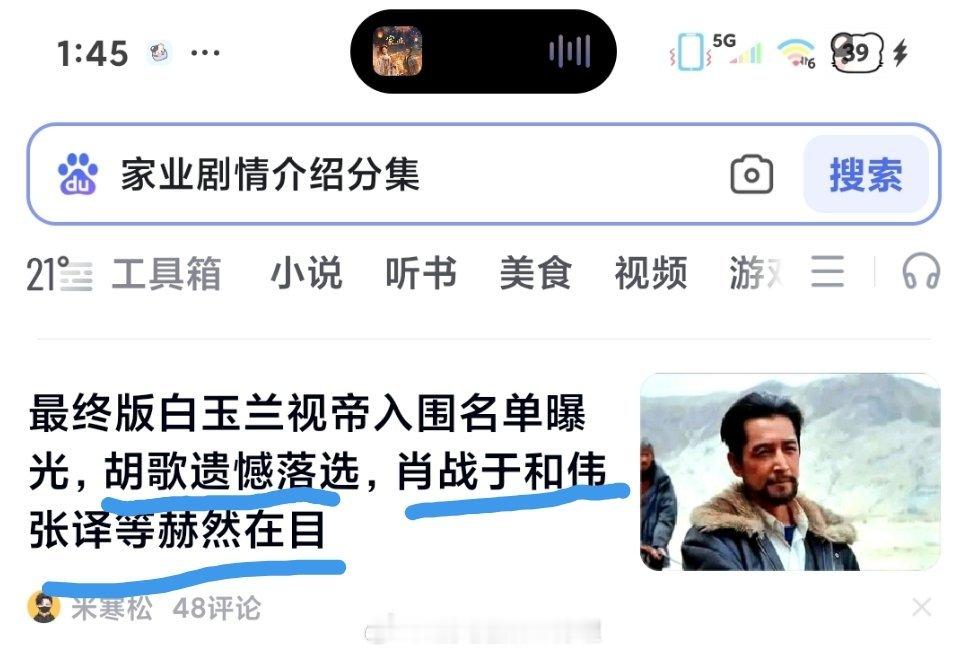打开百度就这样