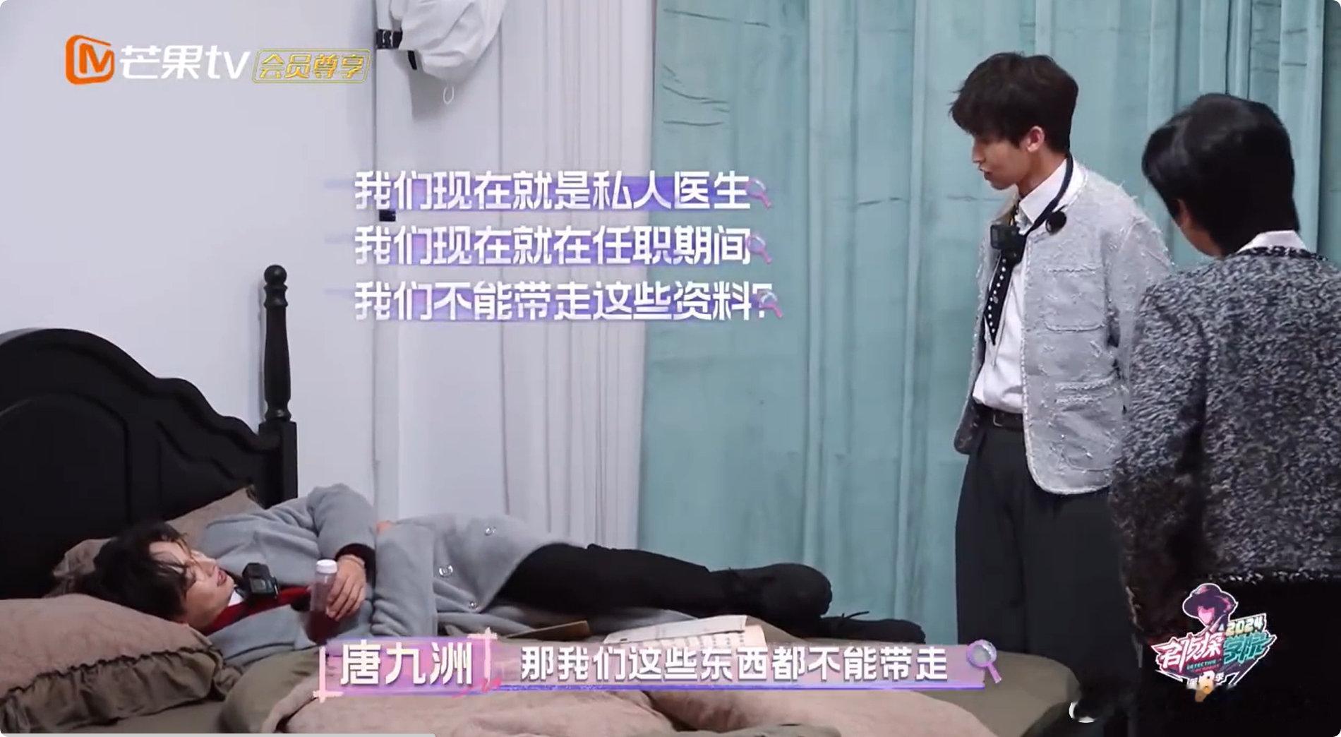 齐思钧两手一拍就是梗    名侦探学院大户人家 在《名侦探学院》的节目里，齐思钧