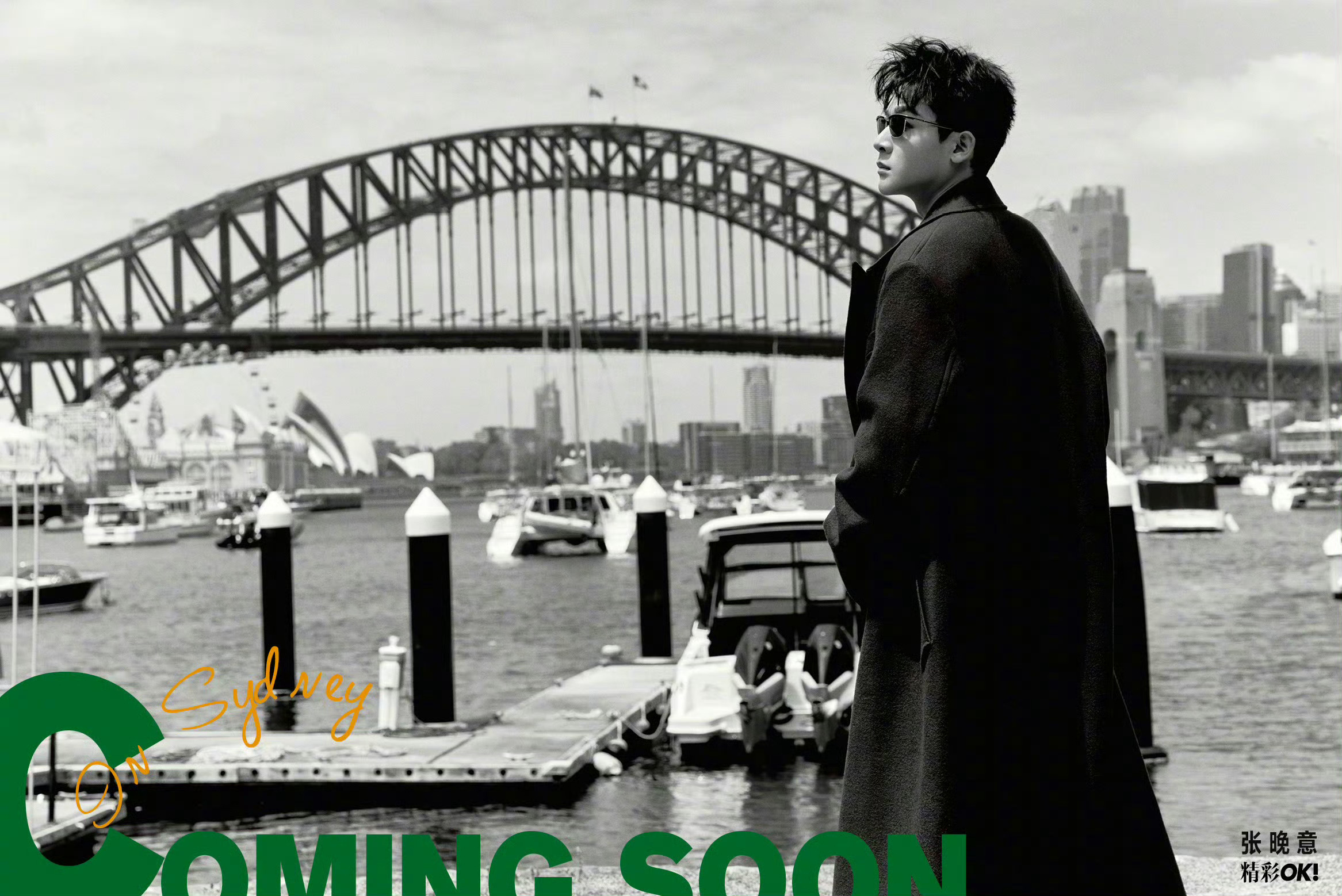 张晚意 × 精彩 OK！January 2026 开年刊封面预告，寻觅旅行的意义