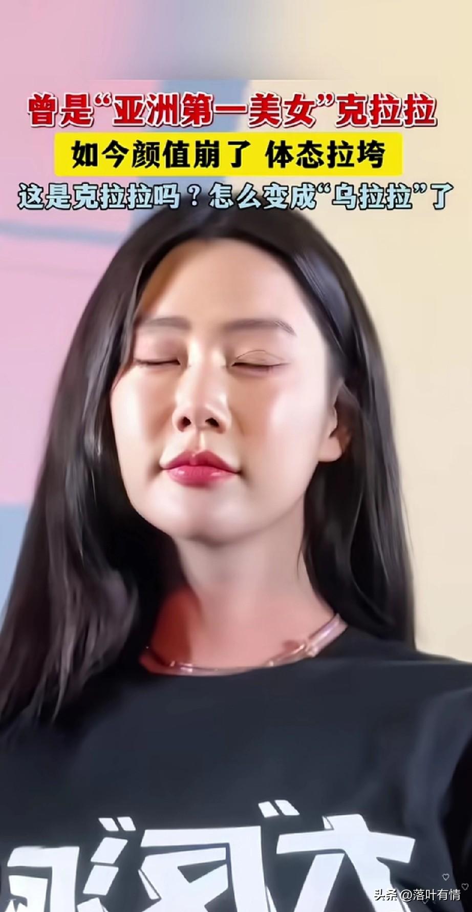 韩国的整容和瘦身技术真是太好了，
不过这样塑造的身材都是有保质期的，
曾被称为亚