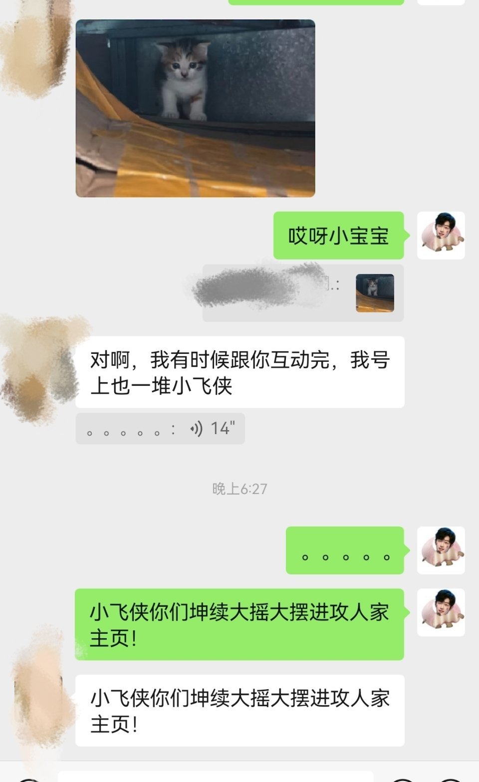 我笑得好难受 
