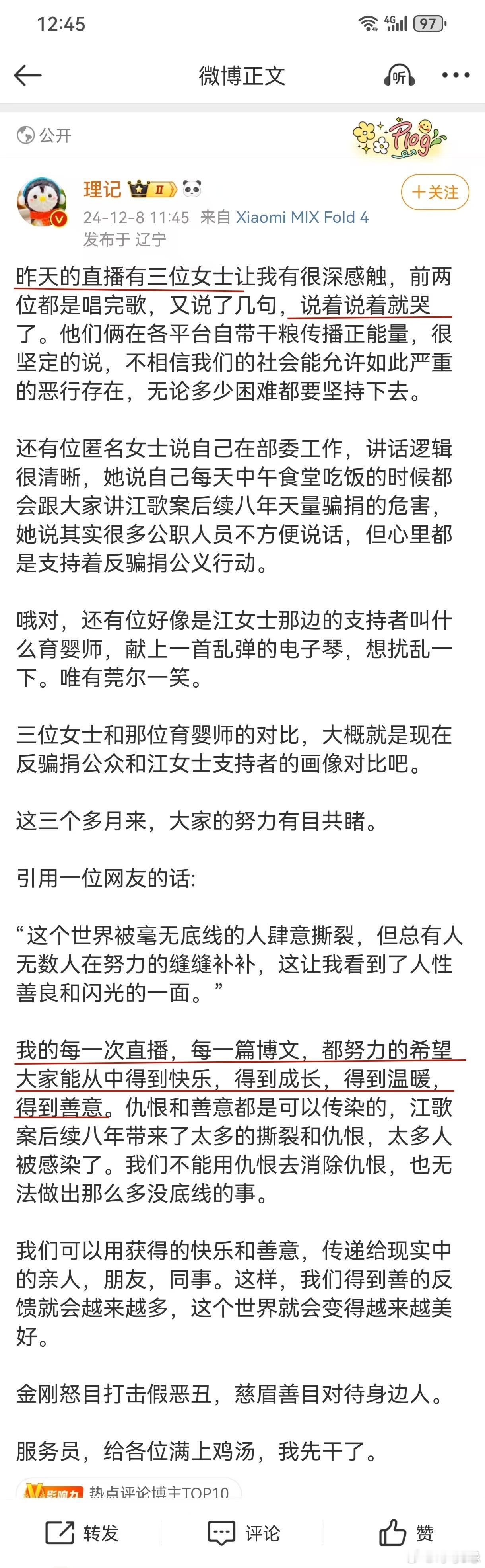 三鸡来了  你们敢相信的精神分裂，已经发展到了这样严重的症状了么？[笑cry]“